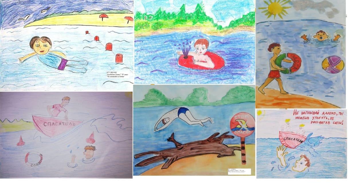 "Судағы қауіпсіздік"