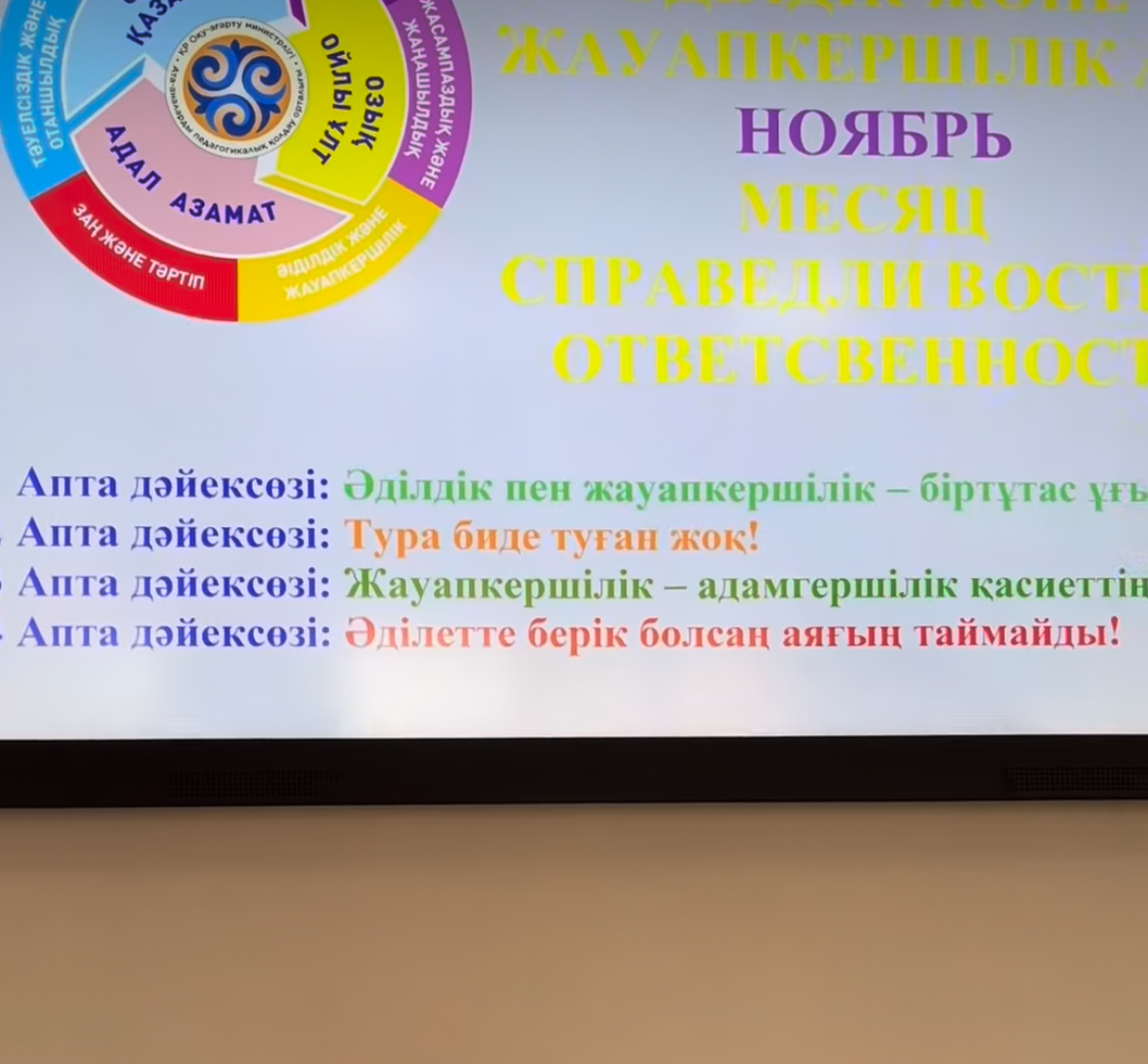 АПТА ДӘЙЕКСӨЗІ