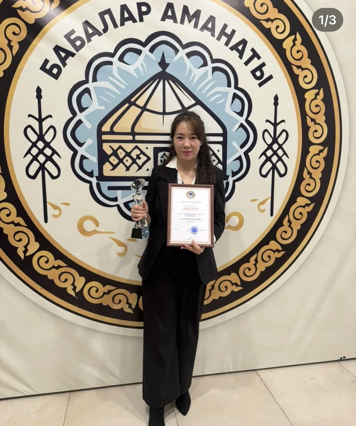 ⚜️Қалалық “БАБАЛАР АМАНАТЫ - 2”⚜️