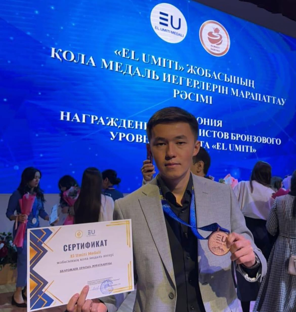 “Ел үміті” - 2024