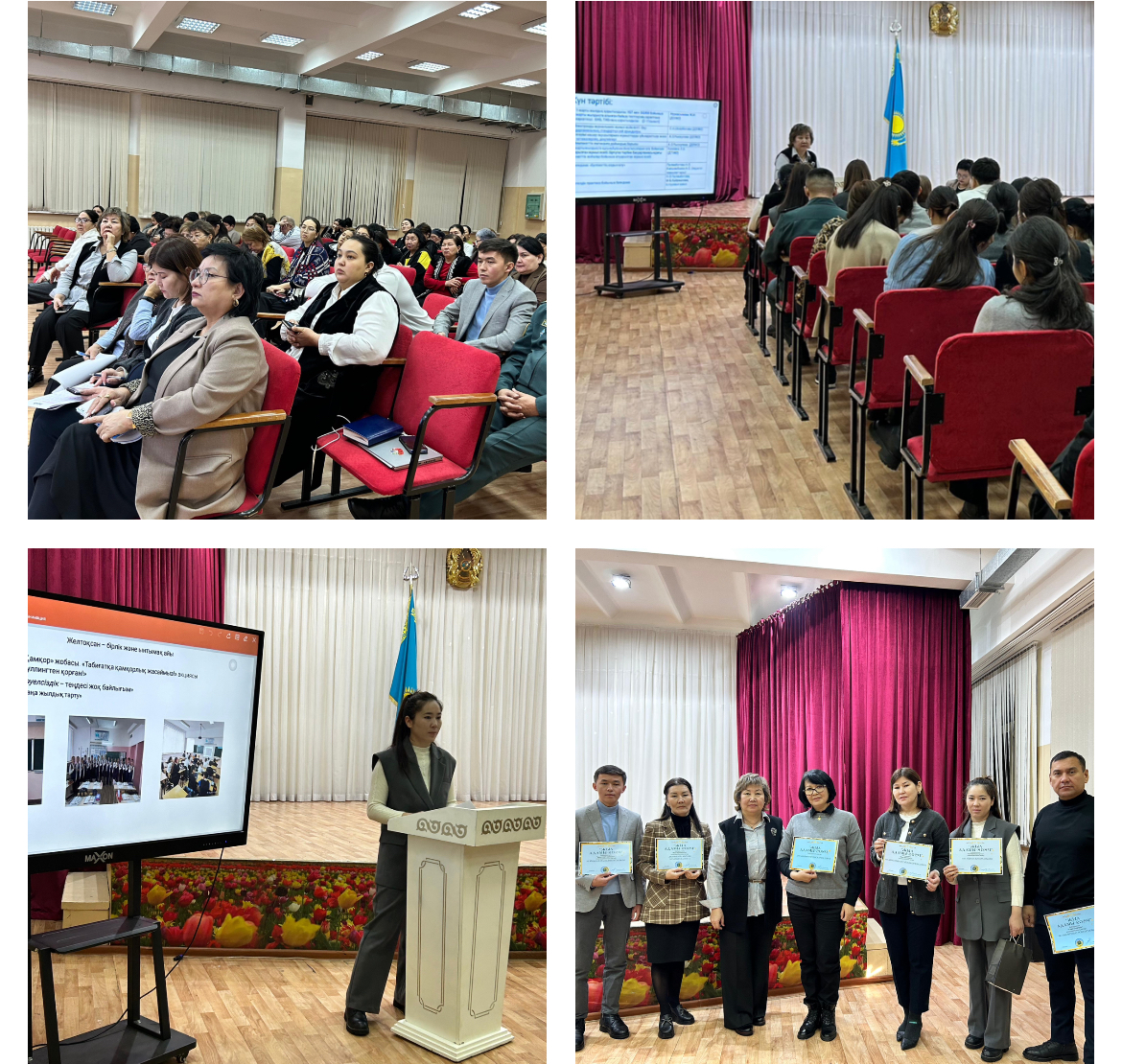 ПЕДАГОГИКАЛЫҚ КЕҢЕС