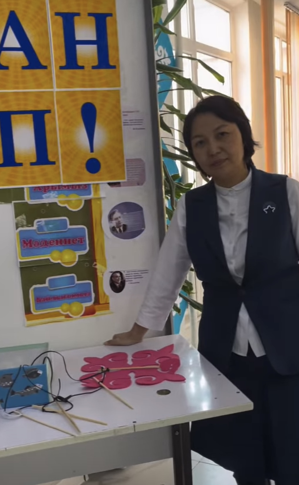 “Аквариум” ойыны