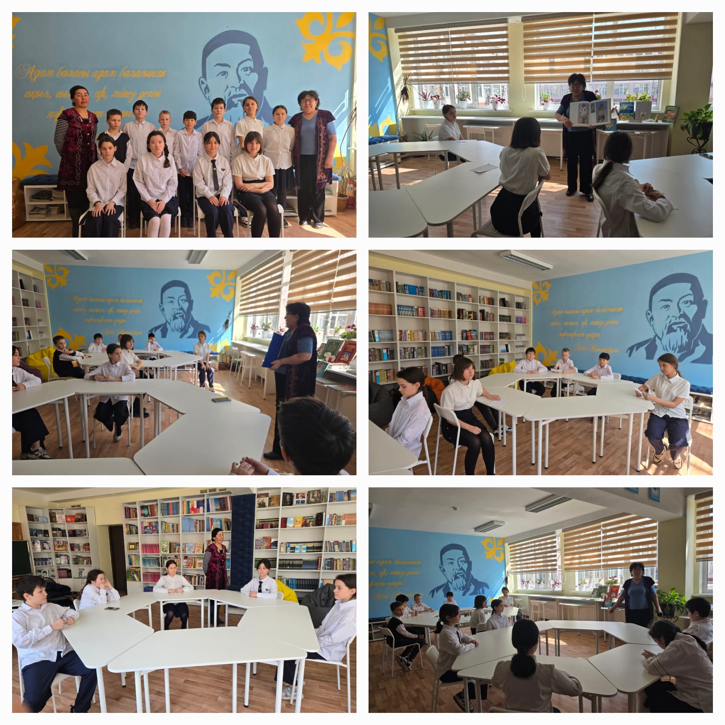 "Оқу сағаты"