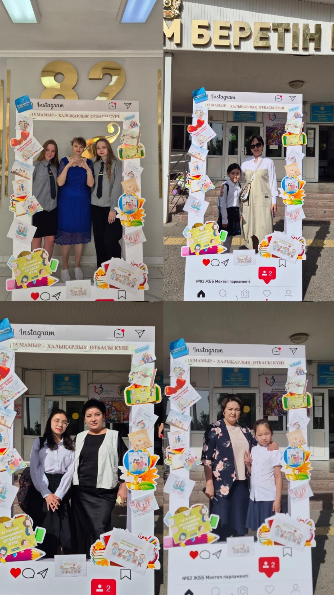 15 мамыр - Халықаралық Отбасы күні!