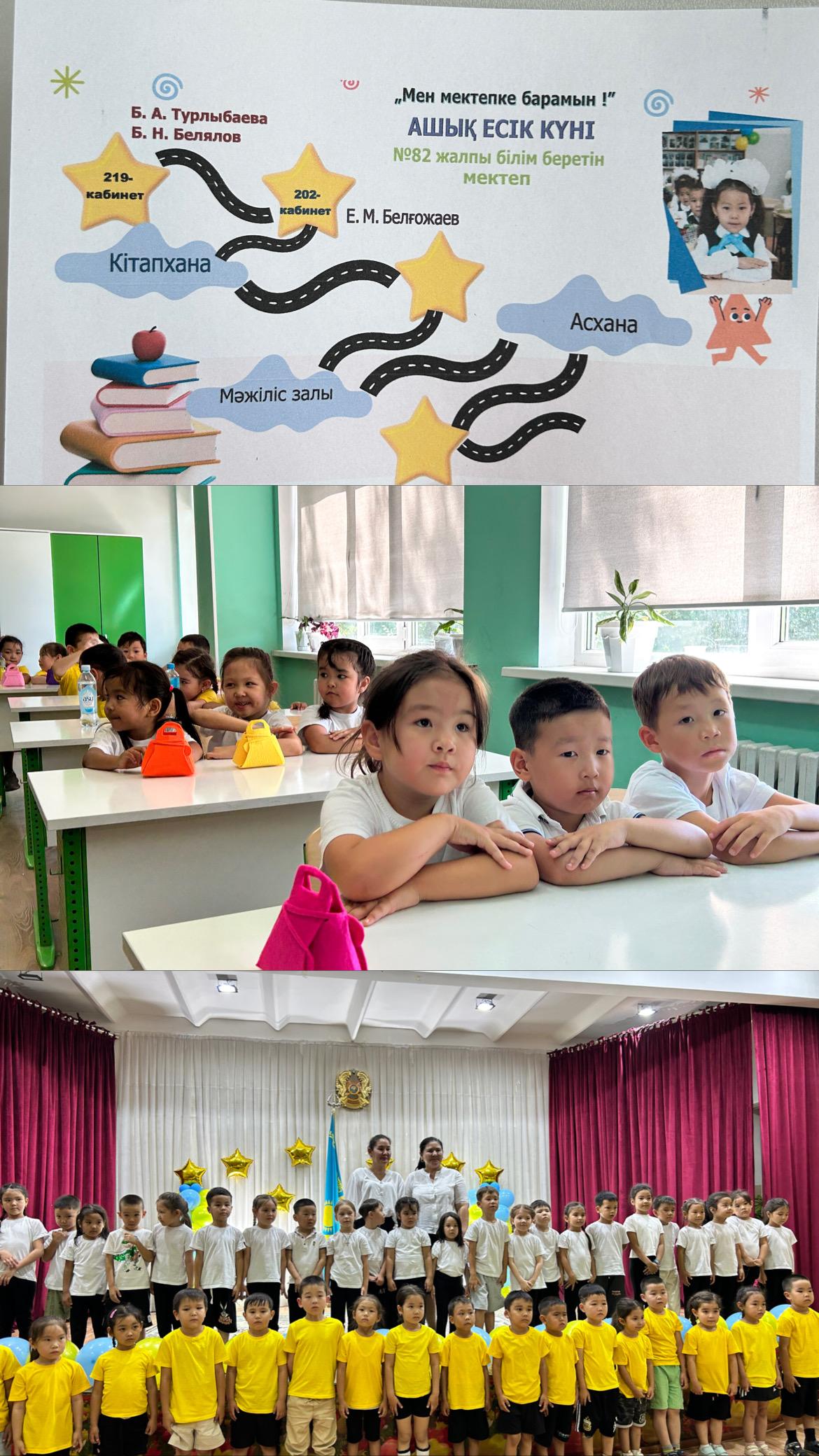 “Мен мектепке барамын” атты ашық есік күні