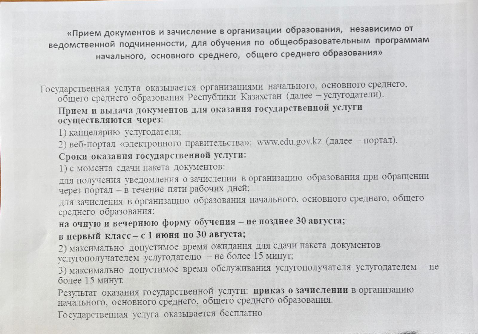 Виды государственных услуг