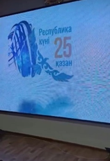 25 қазан - Республика күні